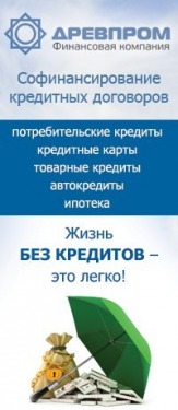 Финансовая Компания "ДревПром"