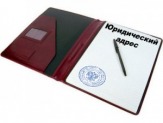 Изменение юридического адреса ООО