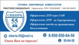 Оформление ДТП