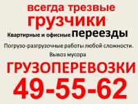 Всегда трезвые грузчики